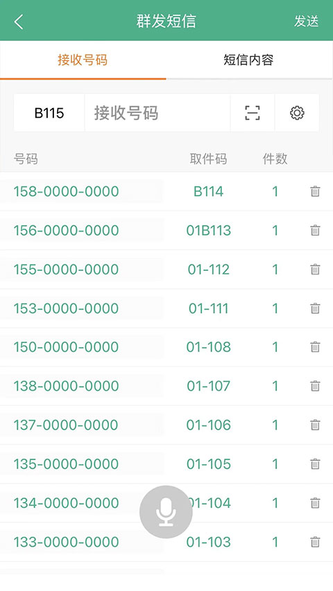 截图2
