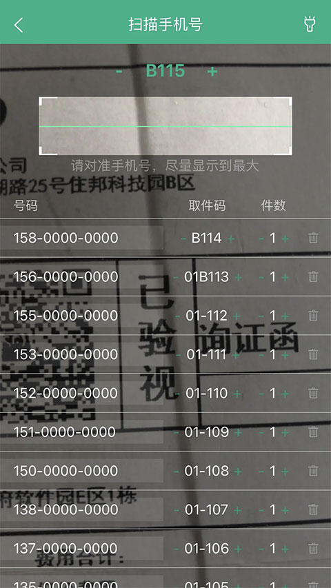 截图3